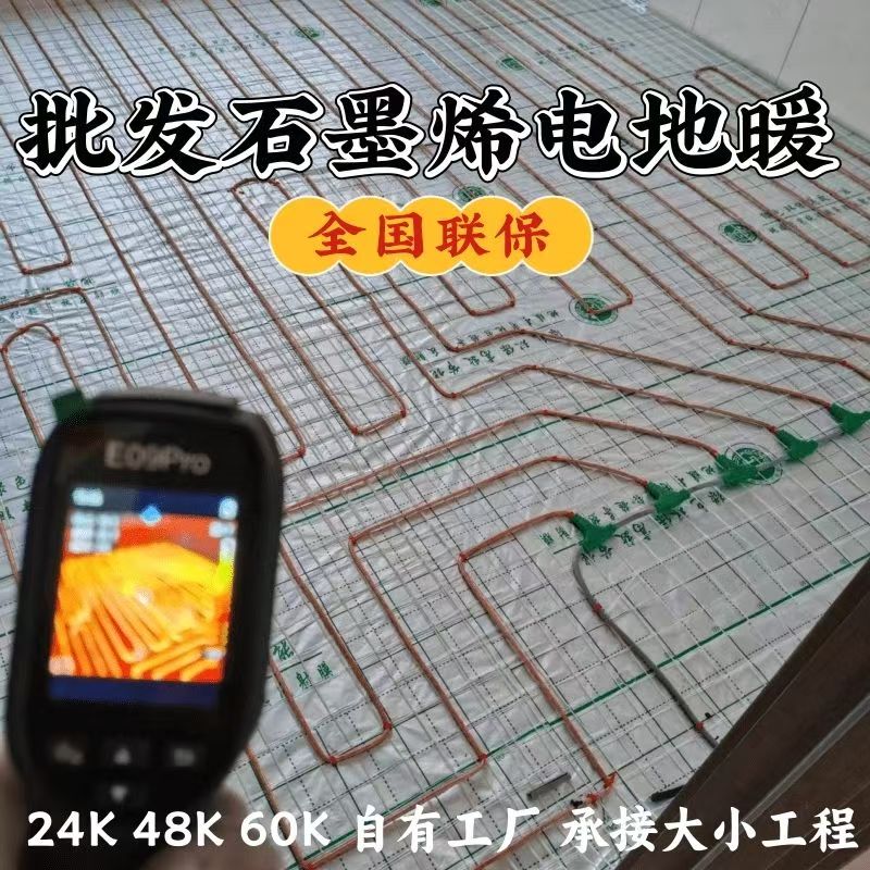 夏河县 石墨烯电地暖公司哪家好？合理报价深度解析